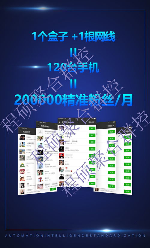 群控系統(tǒng) 從暴力營(yíng)銷到互聯(lián)網(wǎng)銷售新時(shí)代的思考